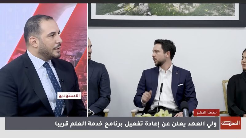 Abdullah Jaradat appearing on Al Mamlaka TV during National Service Programme coverage