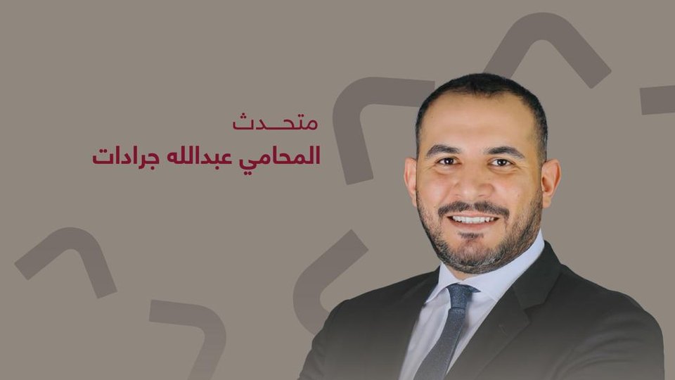 The Crown Prince Foundation youth session poster, naming lawyer Abdullah Jaradat as speaker
